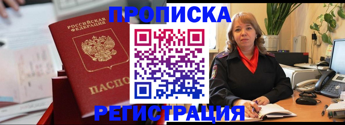 временная регистрация гарантия в Моршанске