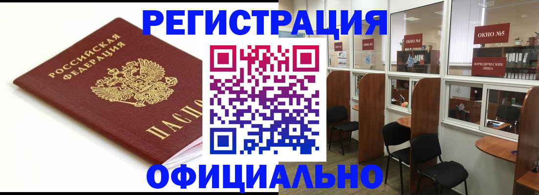 где прописаться в Моршанске
