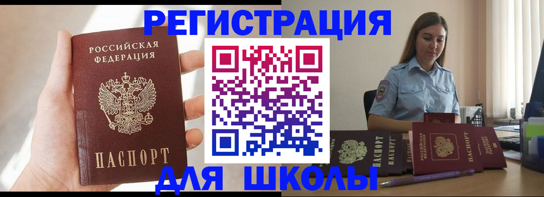 временная прописка в Моршанске