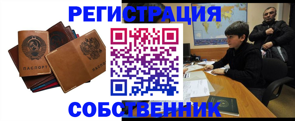 временная регистрация поиск в Моршанске