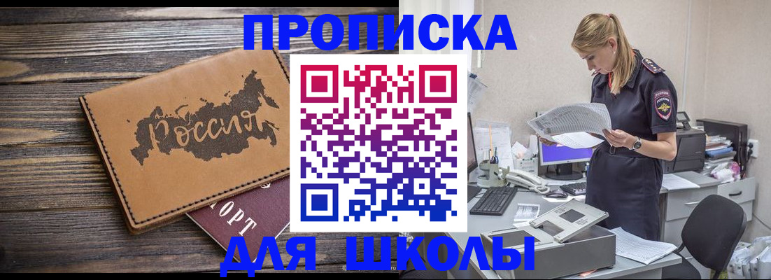 временная регистрация для всех в Моршанске