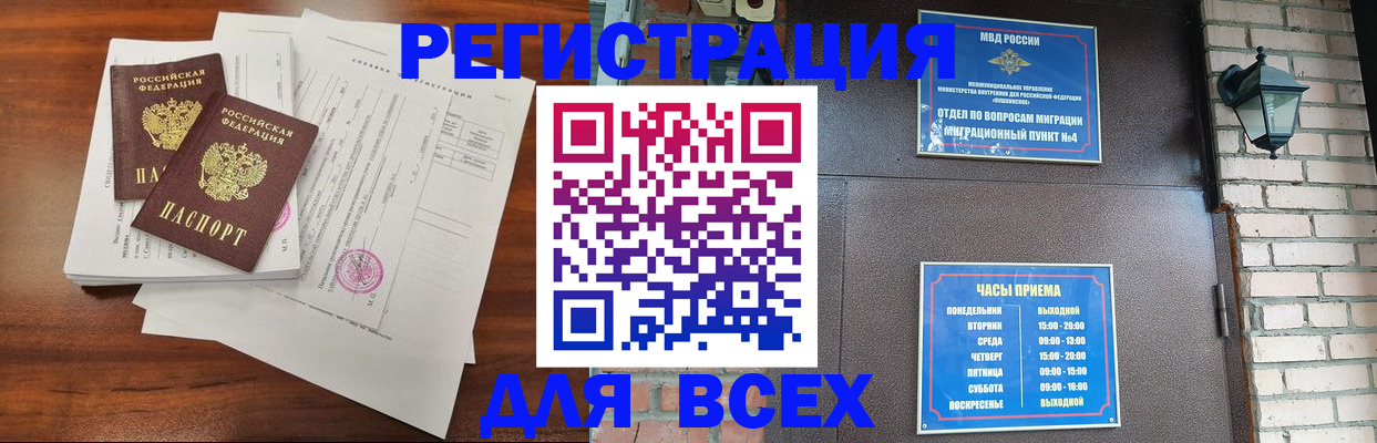 временная регистрация законно в Моршанске