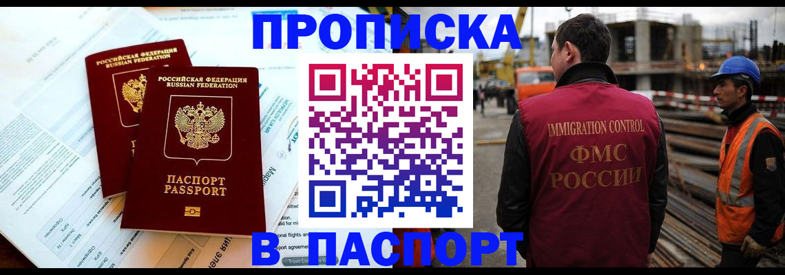 прописка для кредита в Моршанске